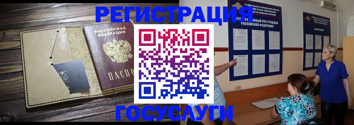 прописка для кредита в Кудымкаре